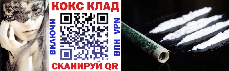КОКАИН Колумбийский Новочеркасск