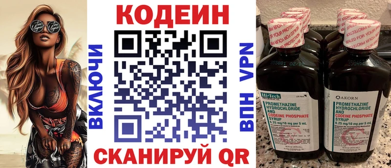 купить наркотики цена  Новочеркасск  Кодеиновый сироп Lean напиток Lean (лин) 