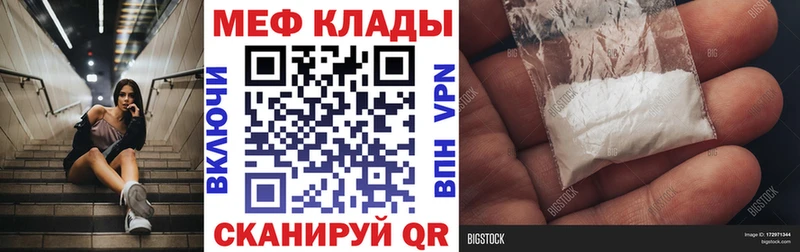 купить  сайты  Новочеркасск  Меф мяу мяу 
